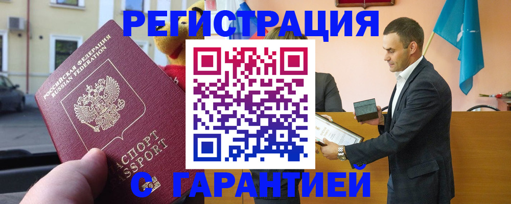 прописка от собственника в Кораблино