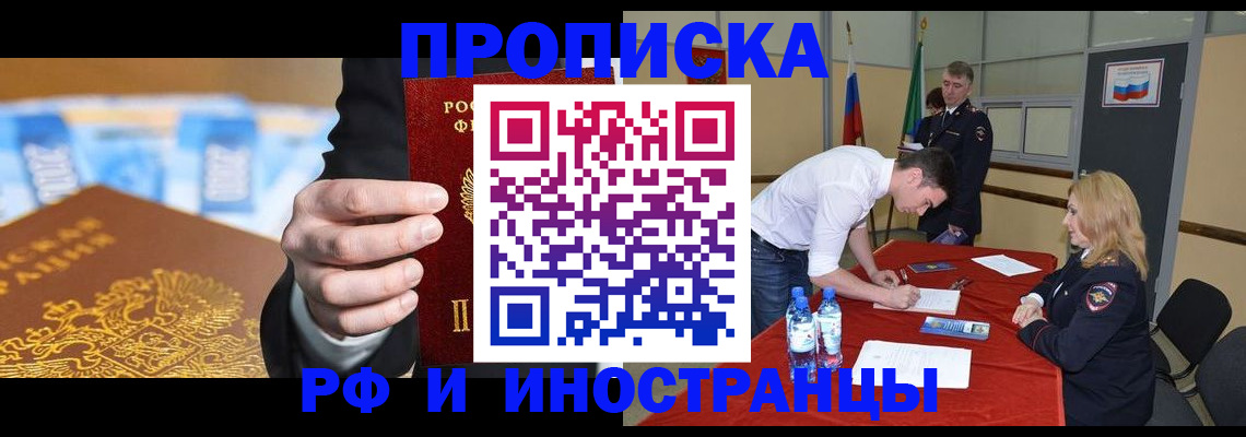 прописка в квартире в Кораблино
