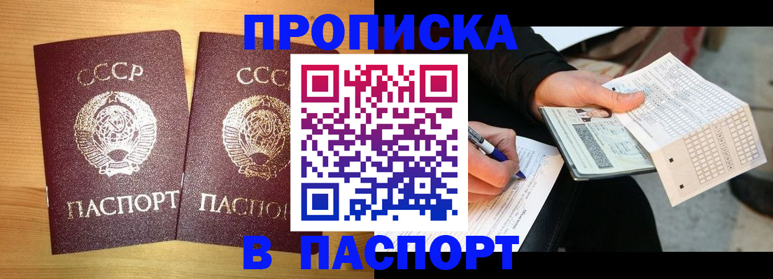 временная регистрация в Кораблино